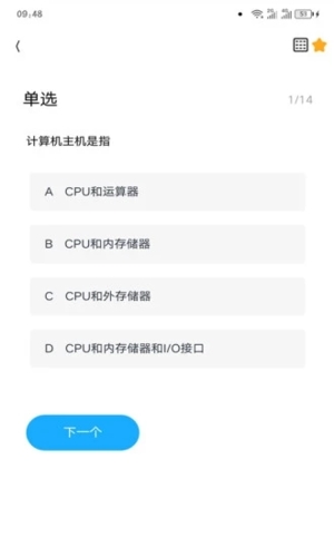 师大网校安卓版截图1