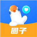 鹅圈子appv1.2.5