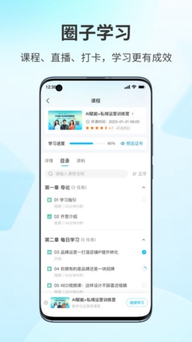 鹅圈子app截图2