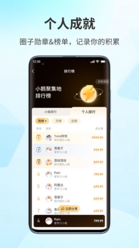 鹅圈子app截图4