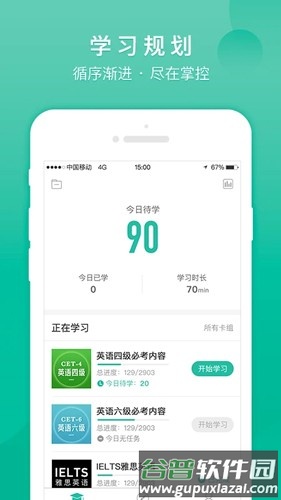 记乎安卓版截图1
