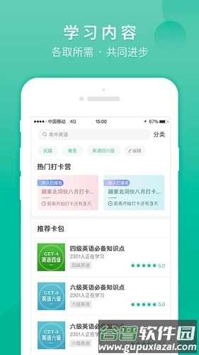 记乎安卓版截图2