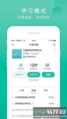记乎安卓版截图3