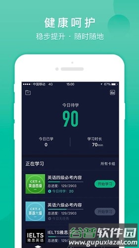记乎安卓版截图5