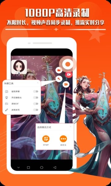 录屏幕录制视频手机app截图1