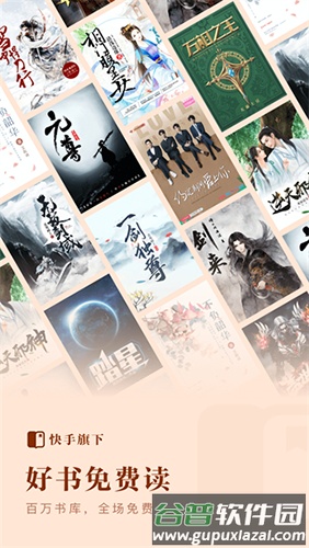 快手免费小说最新版截图1