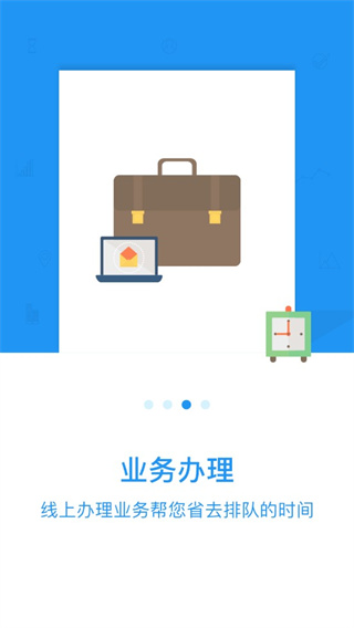 长春公积金app最新版本截图3