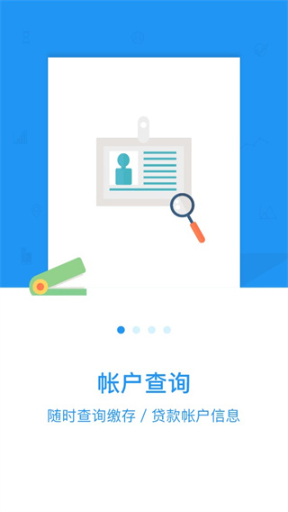 长春公积金app最新版本截图4