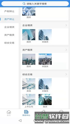 浙交汇竞价大厅截图3