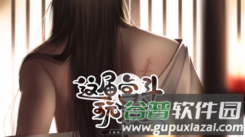 这届宫斗玩不起手机版截图1