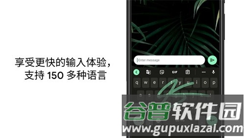 Gboard安卓版截图1