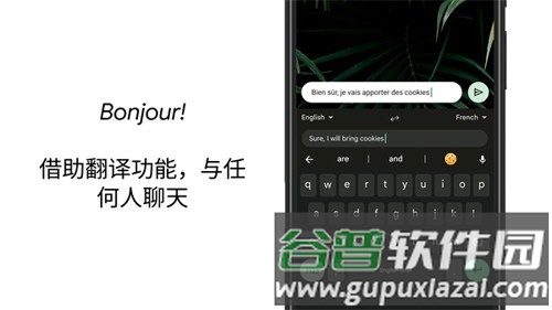 Gboard安卓版截图3