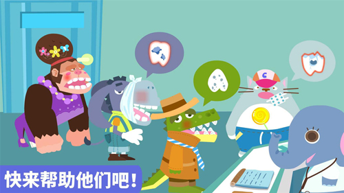 宝宝小牙医app截图3