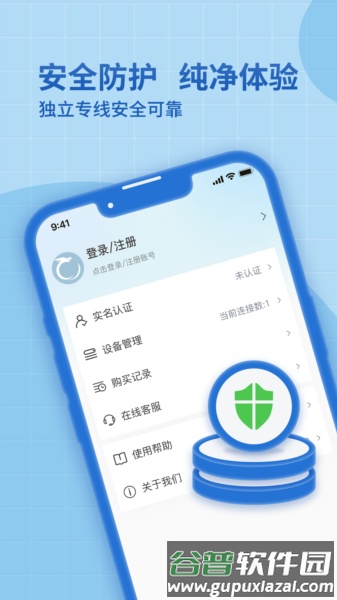 神龙加速免费版截图1