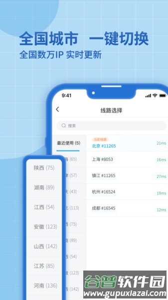 神龙加速免费版截图5