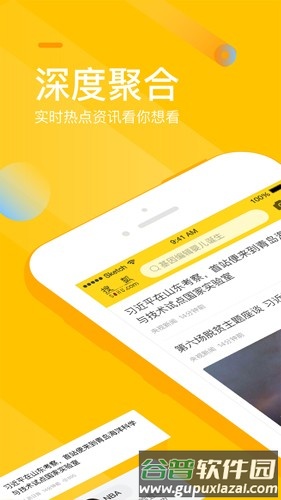手机搜狐新闻app截图1