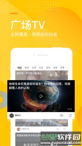 手机搜狐新闻app截图3