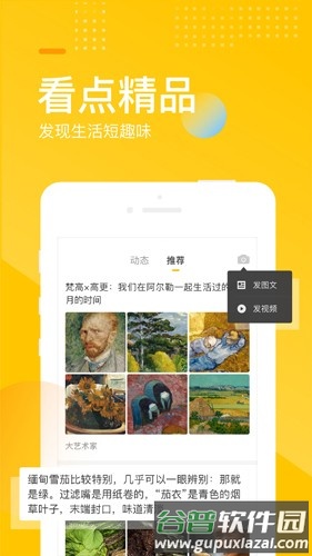 手机搜狐新闻app截图4