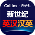 新世纪英汉汉英大词典免费版v3.0.4