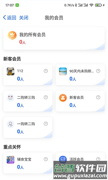 客员通最新版本截图2
