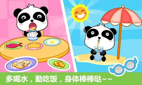 宝宝行为认知app截图3