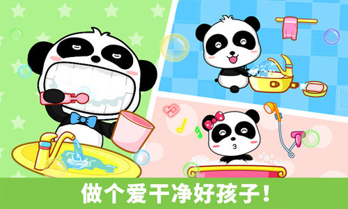 宝宝行为认知app截图5