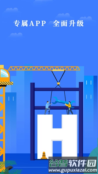 恒昌经营顾问app截图1