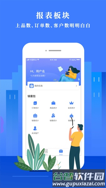恒昌经营顾问app截图2