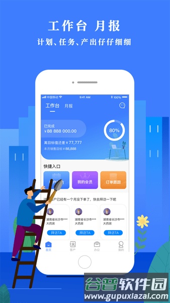 恒昌经营顾问app截图3