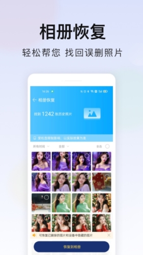 极速安全管家最新版截图2