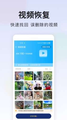 极速安全管家最新版截图4