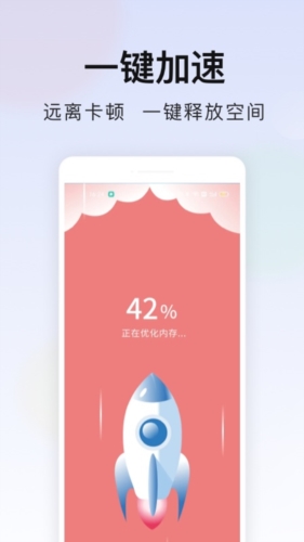 极速安全管家最新版截图5