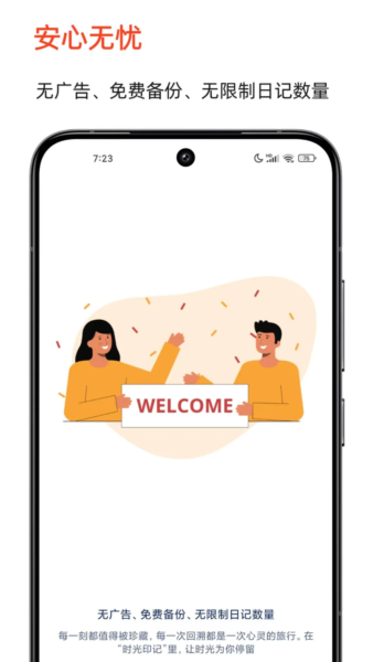 时光印记安卓版截图1