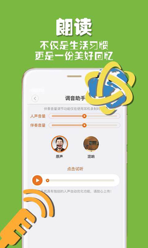 央视朗读者app截图3