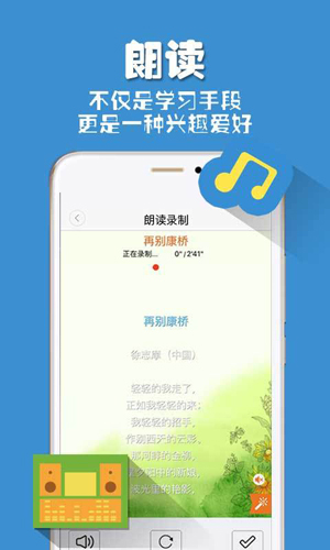 央视朗读者app截图4