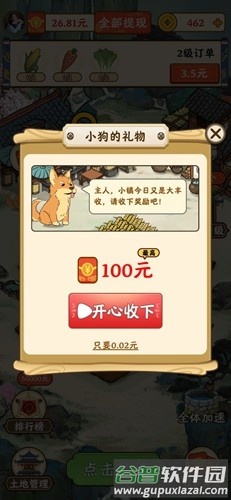 我的幸福农场赚钱游戏截图6