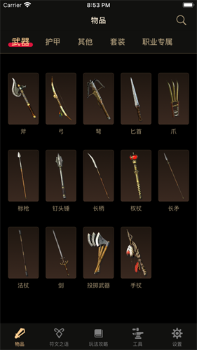 d2助手安卓版截图1