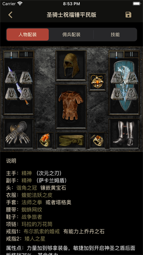 d2助手安卓版截图2