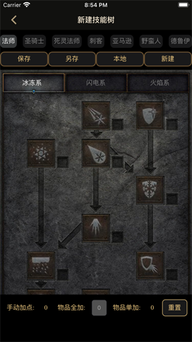 d2助手安卓版截图7