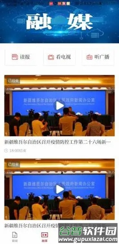 石榴云APP截图2