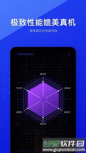 光速虚拟机2025版截图1