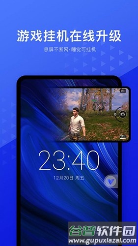 光速虚拟机2025版截图2