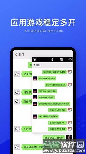 光速虚拟机2025版截图3