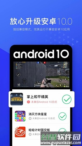 光速虚拟机2025版截图4