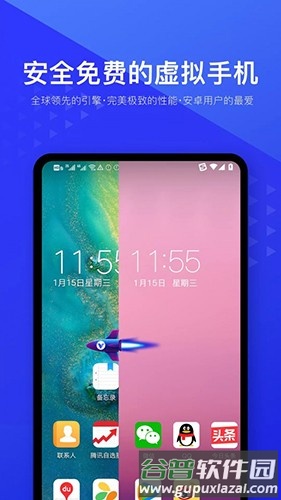 光速虚拟机2025版截图5