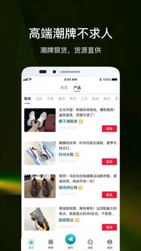潮多多app截图3