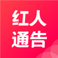 红人通告最新版v3.5.0