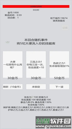 萌萌地下城2截图1