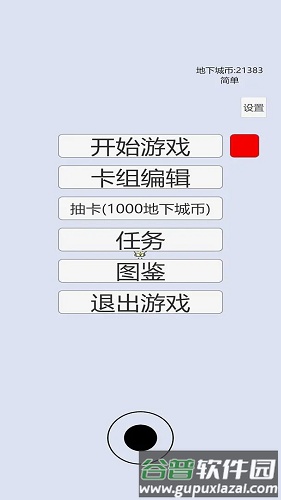 萌萌地下城2截图2