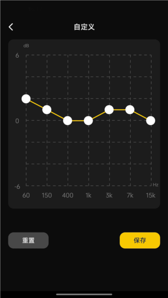 开石耳机安卓版截图3